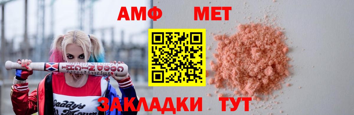 АМФЕТАМИН Розовый Аша