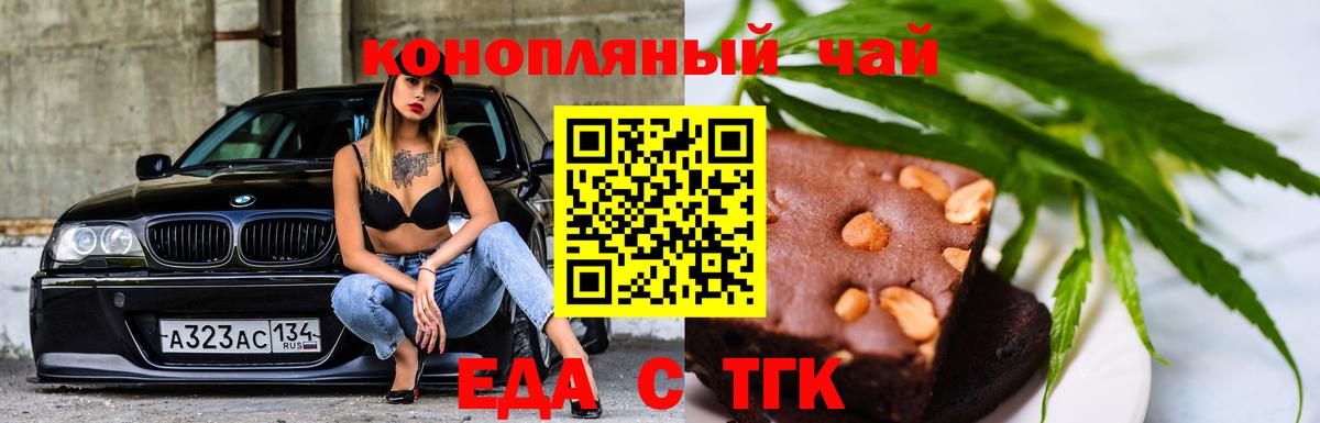 Cannafood марихуана  Вход с VPN  Аша 