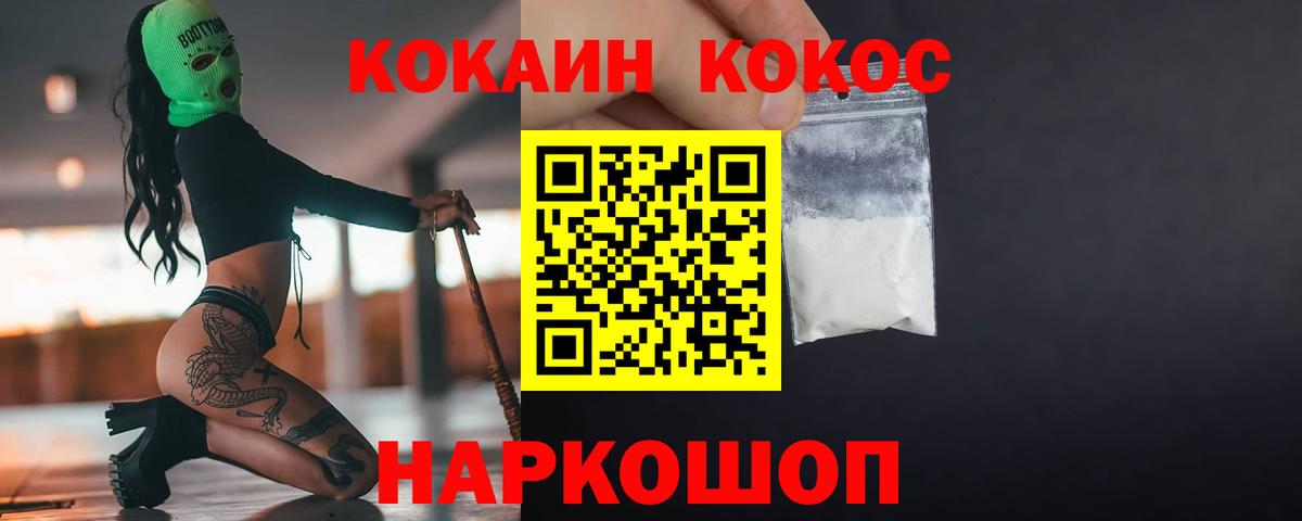 Аша  COCAIN Эквадор  COCAIN Колумбийский  КОКАИН  Вход с VPN 