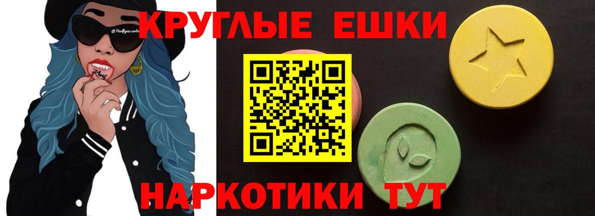 Экстази 280мг  ЭКСТАЗИ Philipp Plein  где продают   Ecstasy  Вход с VPN  Аша 