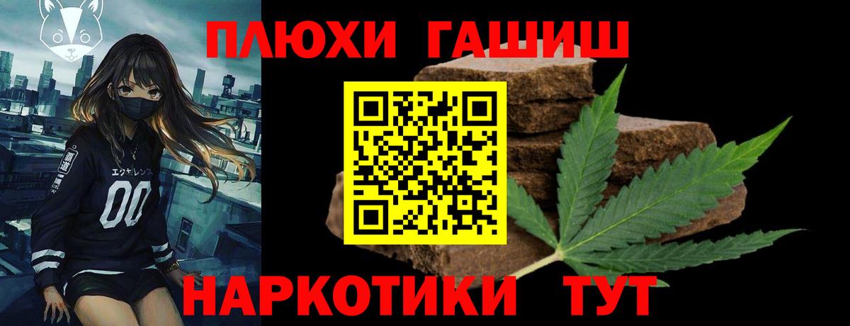 ГАШ гашик Аша