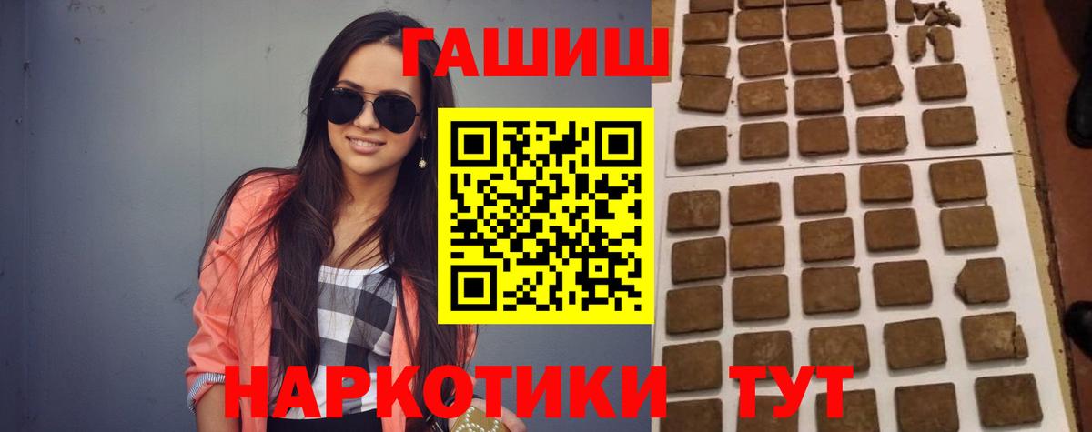 Аша  закладки  Вход с VPN  Гашиш 40% ТГК 