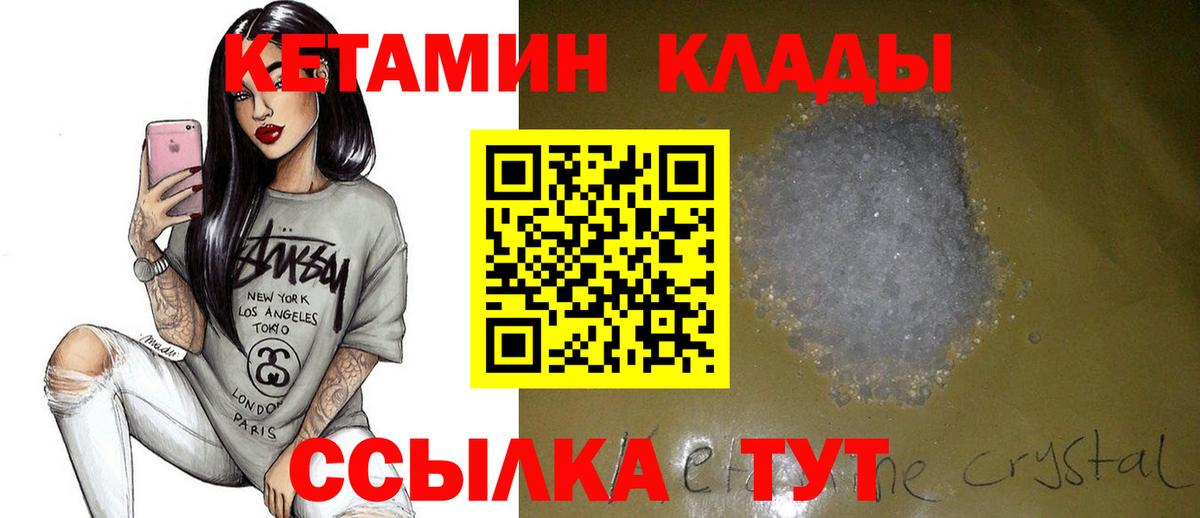 Аша  КЕТАМИН VHQ  Кетамин VHQ  Вход с VPN 