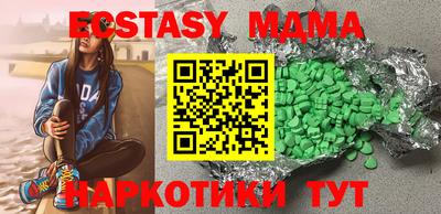 МДМА Ярославль