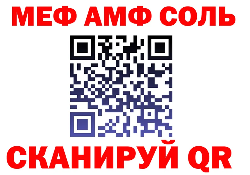 АМФ 97% tor площадка OMG Аша