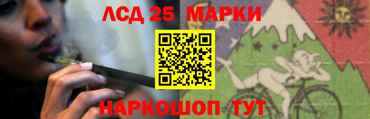 LSD-25 экстази кислота  Вход с VPN  Аша 