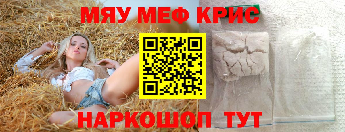 Меф мяу мяу Аша