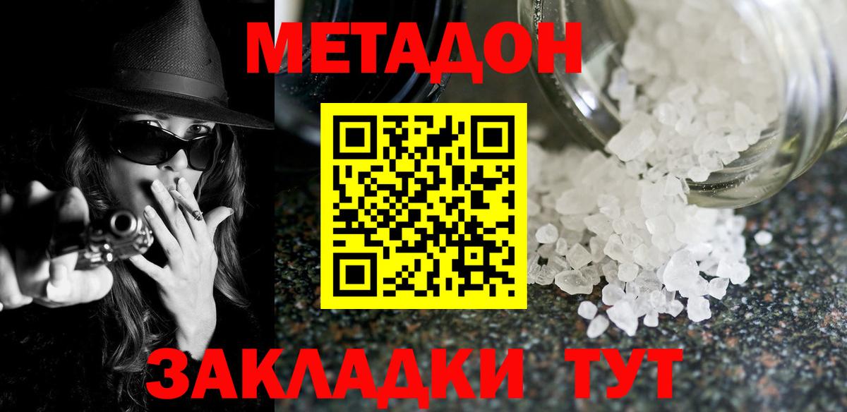 Метадон белоснежный Аша