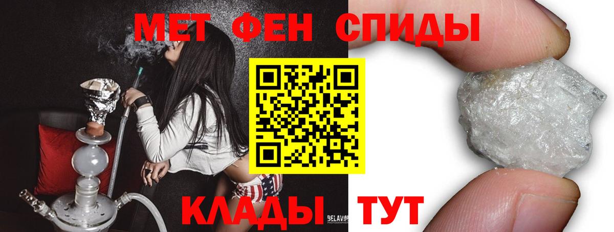 Аша  Метамфетамин Methamphetamine  МЕТАМФЕТАМИН  Вход с VPN  Метамфетамин Methamphetamine 