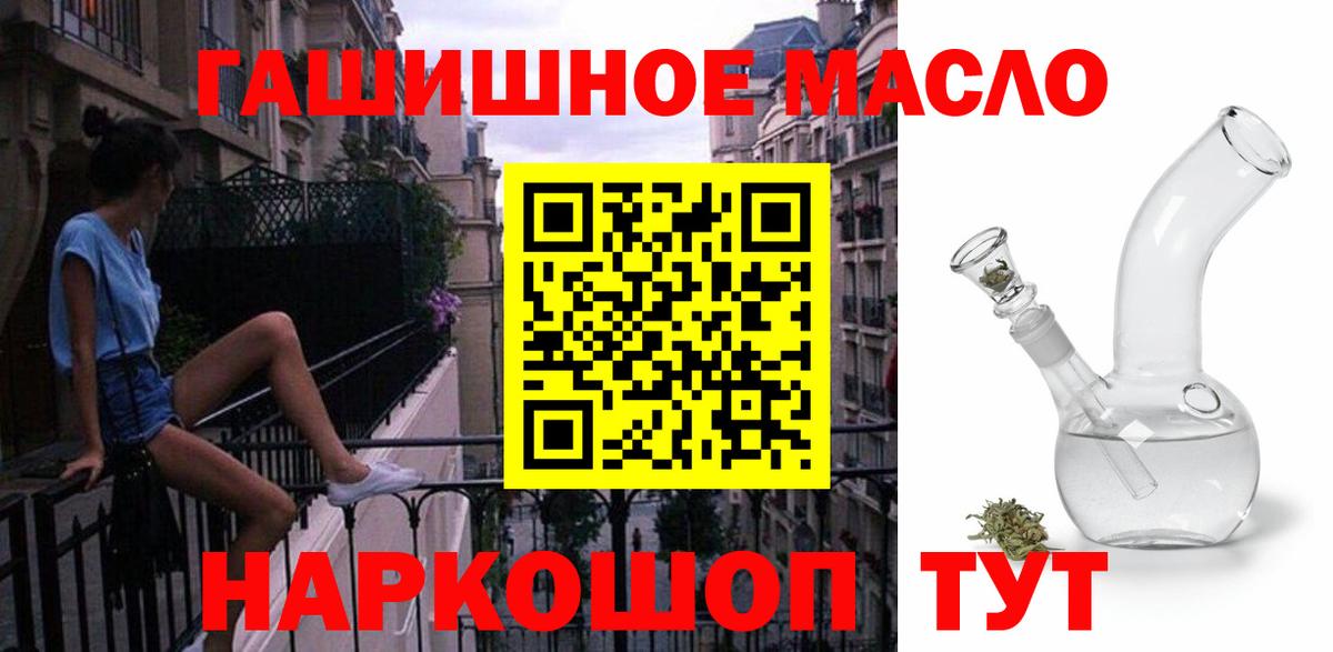 даркнет сайт  Вход с VPN  Аша  ТГК THC oil  Дистиллят ТГК гашишное масло 